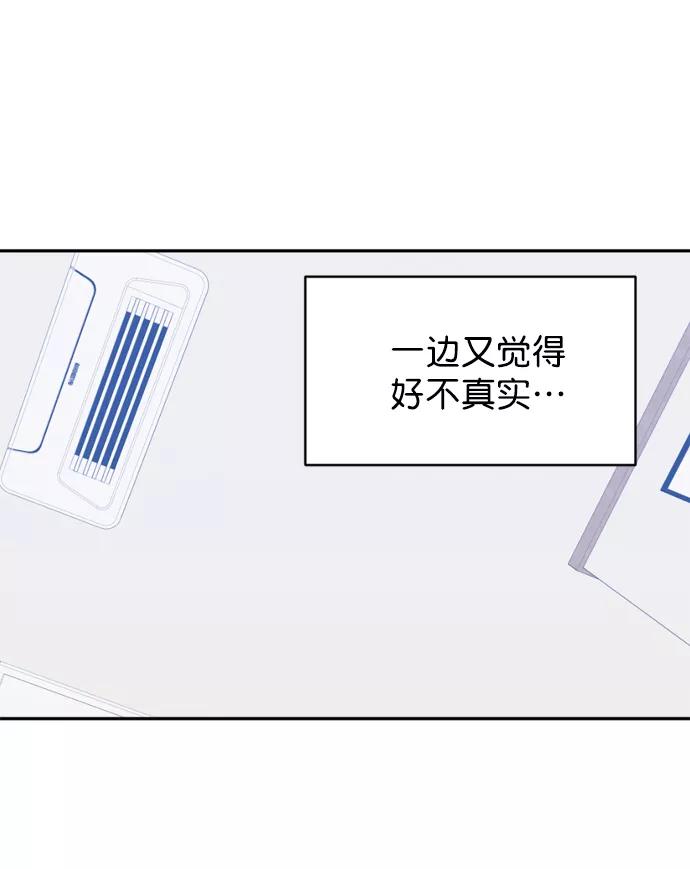 《WHO ARE YOU！》第56话 第65页
