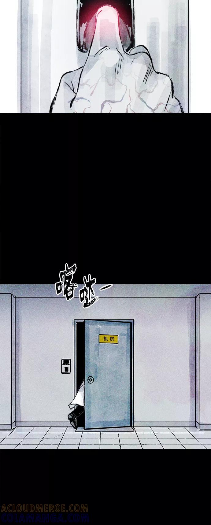 《人类碎片》第55话 第61页
