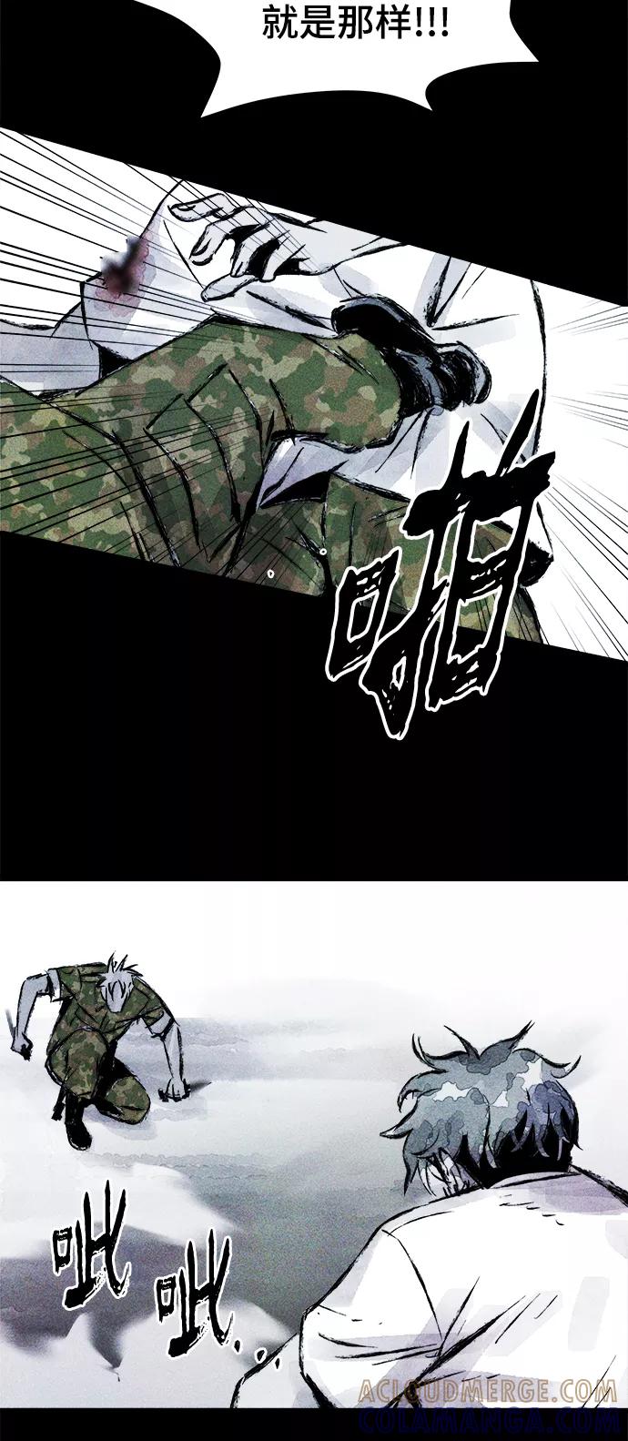 《人类碎片》第55话 第10页