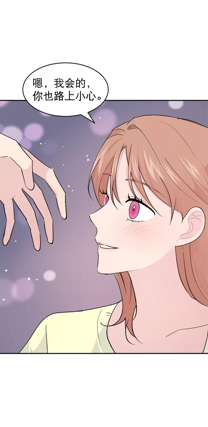 《WHO ARE YOU！》第56话 第20页