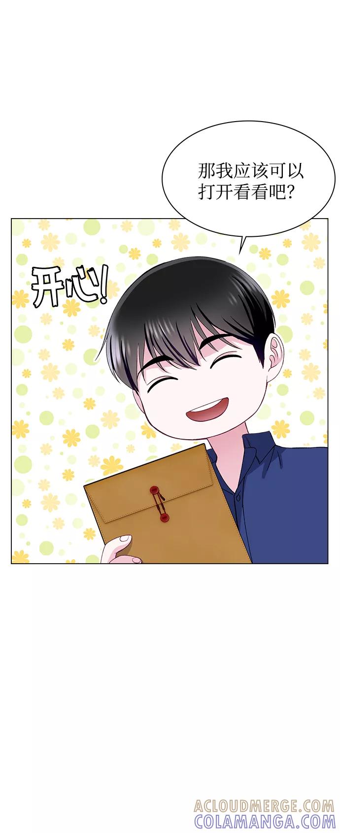 《不纯的同居同乐》第56话 第28页