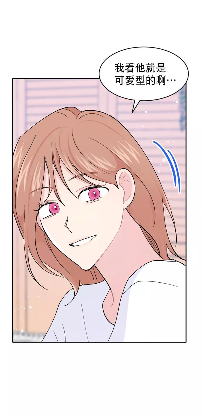 《WHO ARE YOU！》第56话 第48页