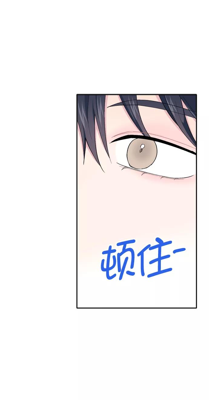 《WHO ARE YOU！》第56话 第69页