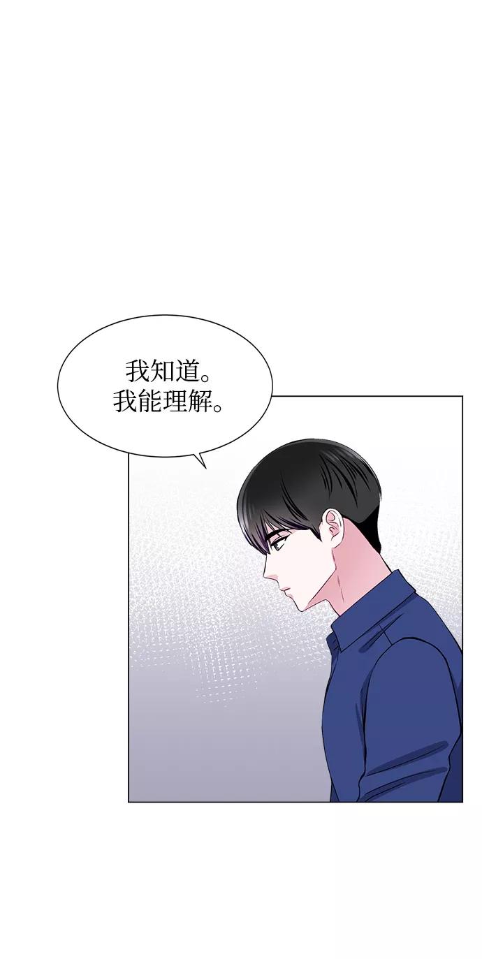 《不纯的同居同乐》第56话 第38页