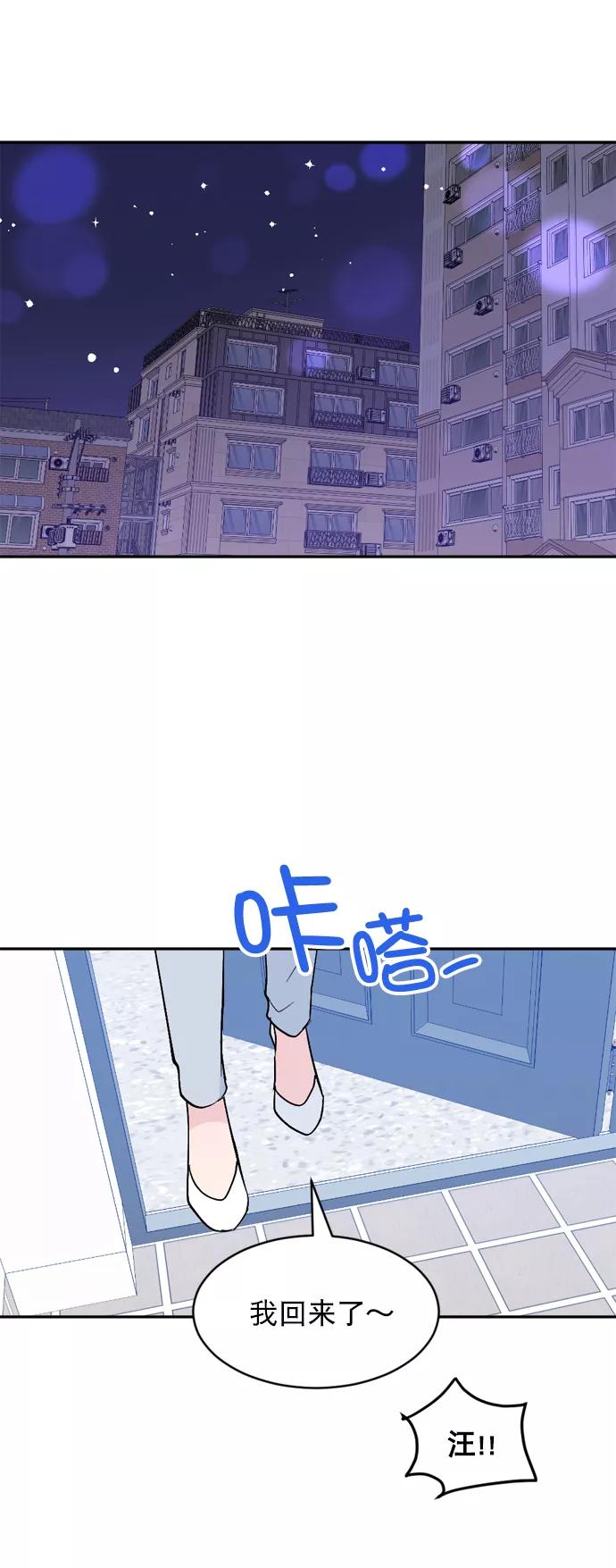 《WHO ARE YOU！》第56话 第35页