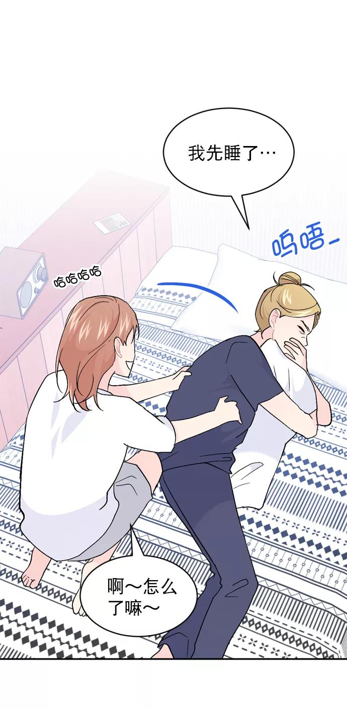 《WHO ARE YOU！》第56话 第50页