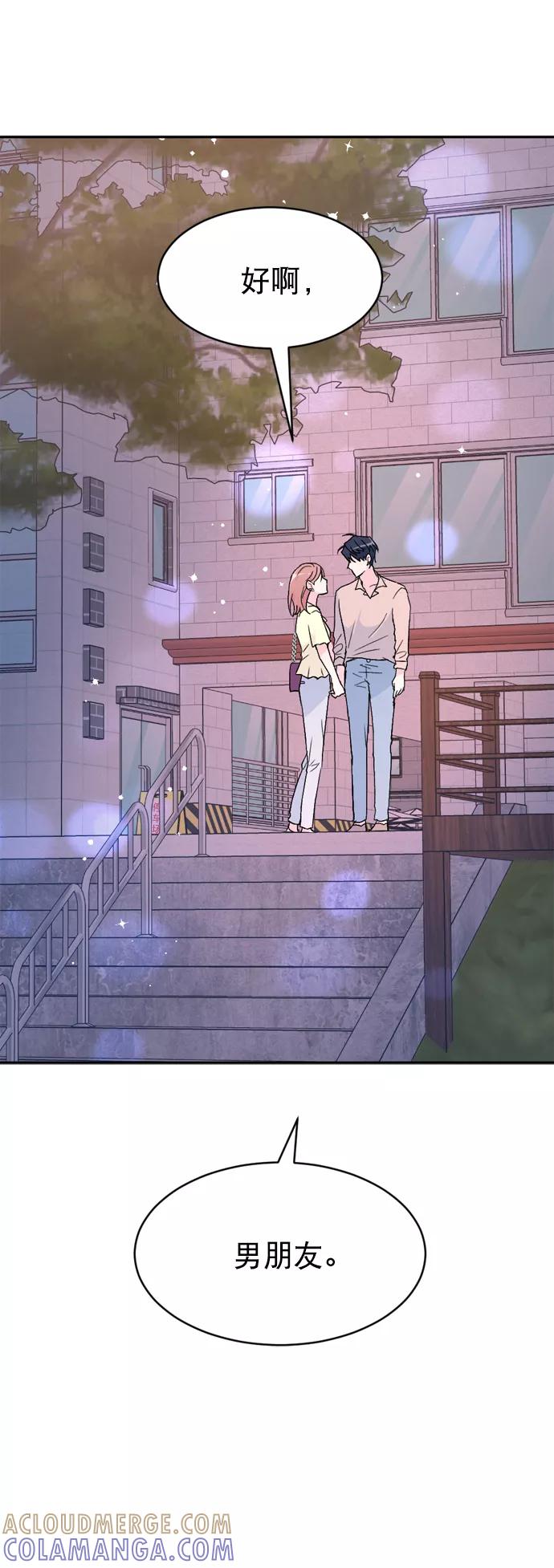《WHO ARE YOU！》第56话 第4页
