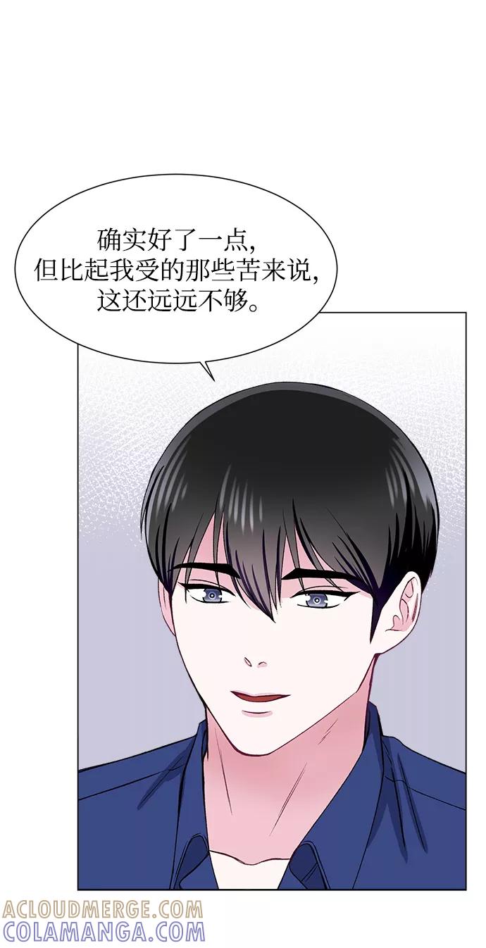 《不纯的同居同乐》第56话 第52页