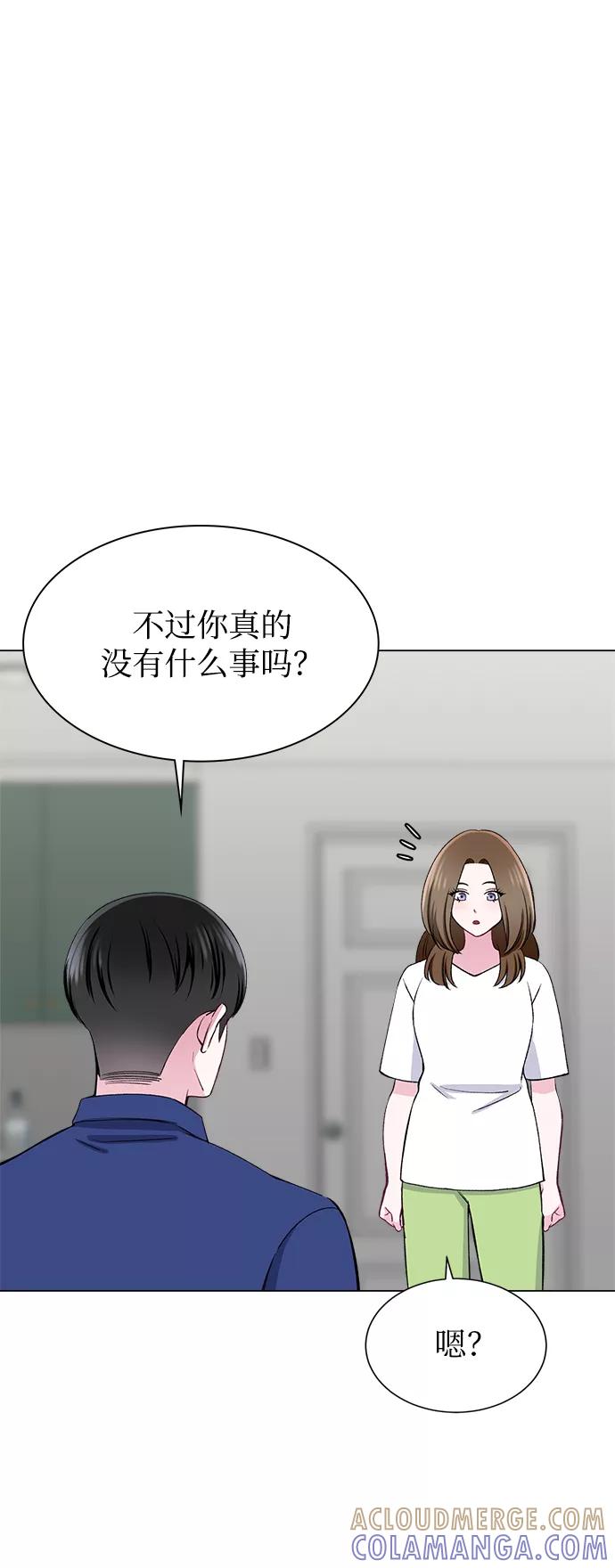 《不纯的同居同乐》第56话 第7页