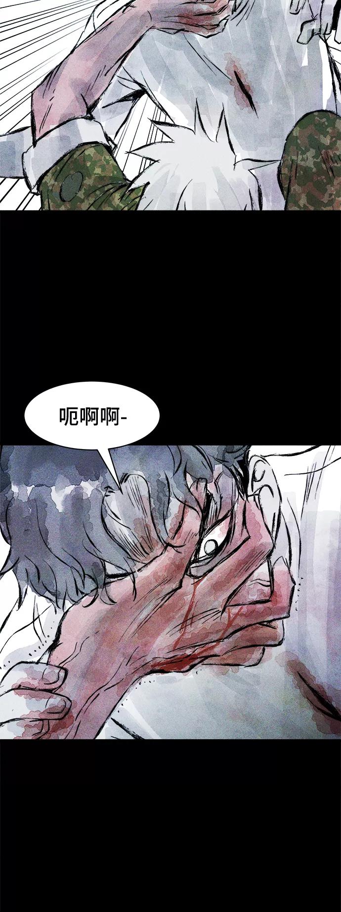 《人类碎片》第55话 第42页