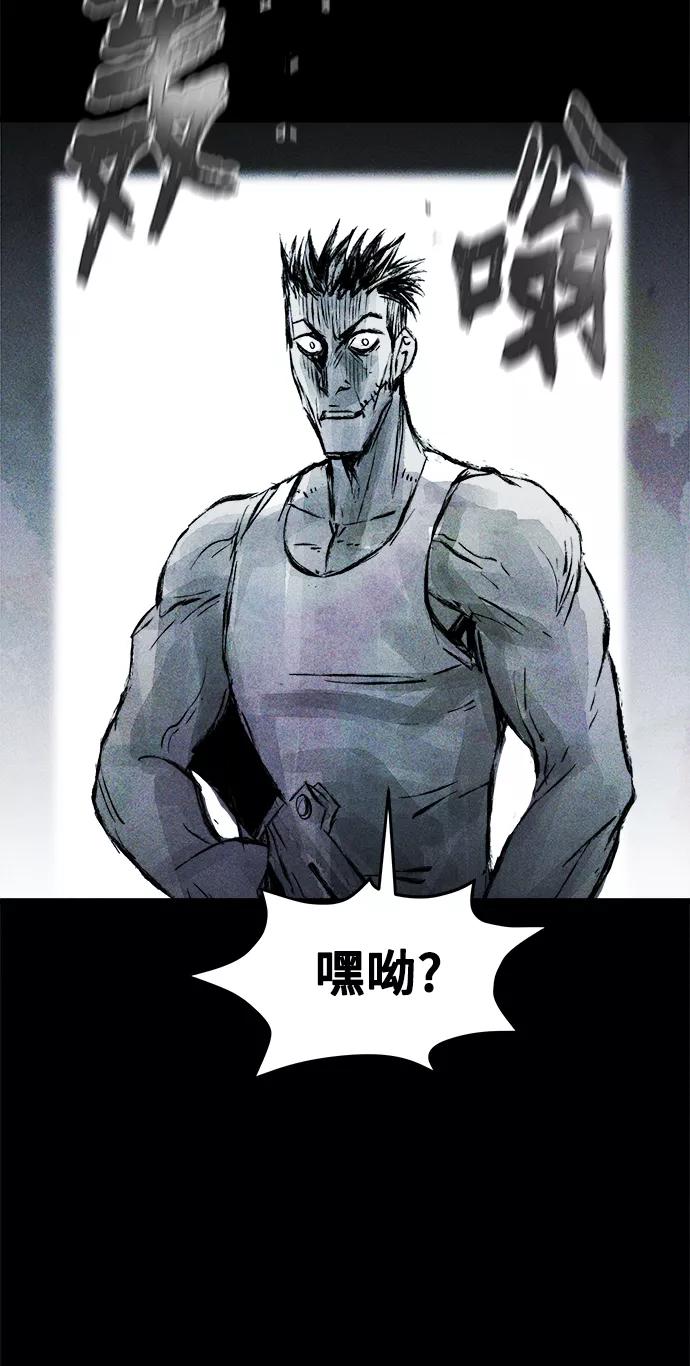 《人类碎片》第55话 第69页