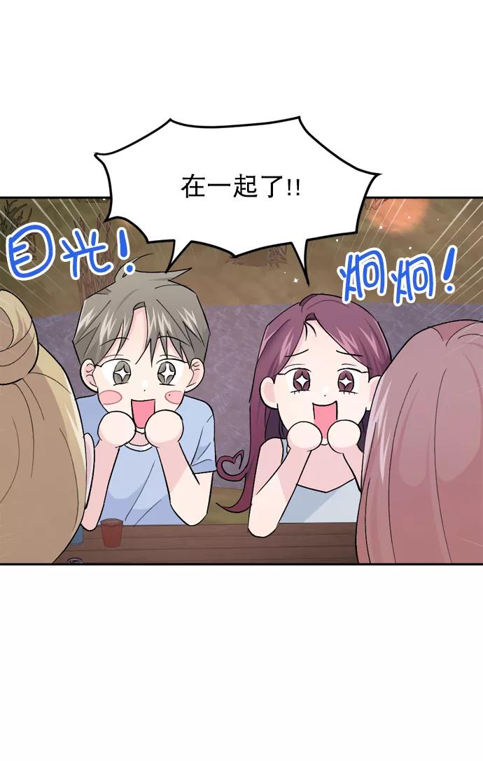 《WHO ARE YOU！》第56话 第27页