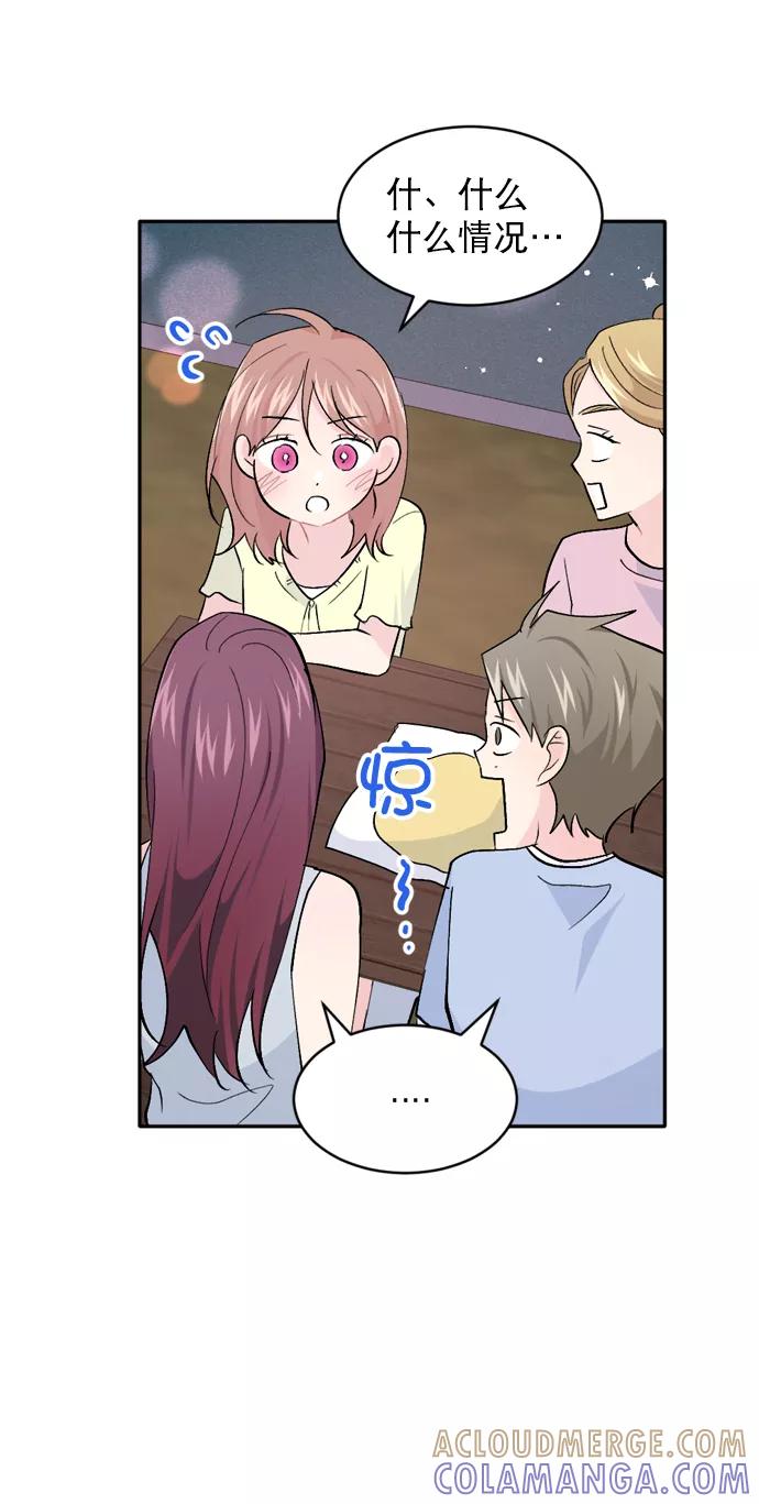 《WHO ARE YOU！》第56话 第25页