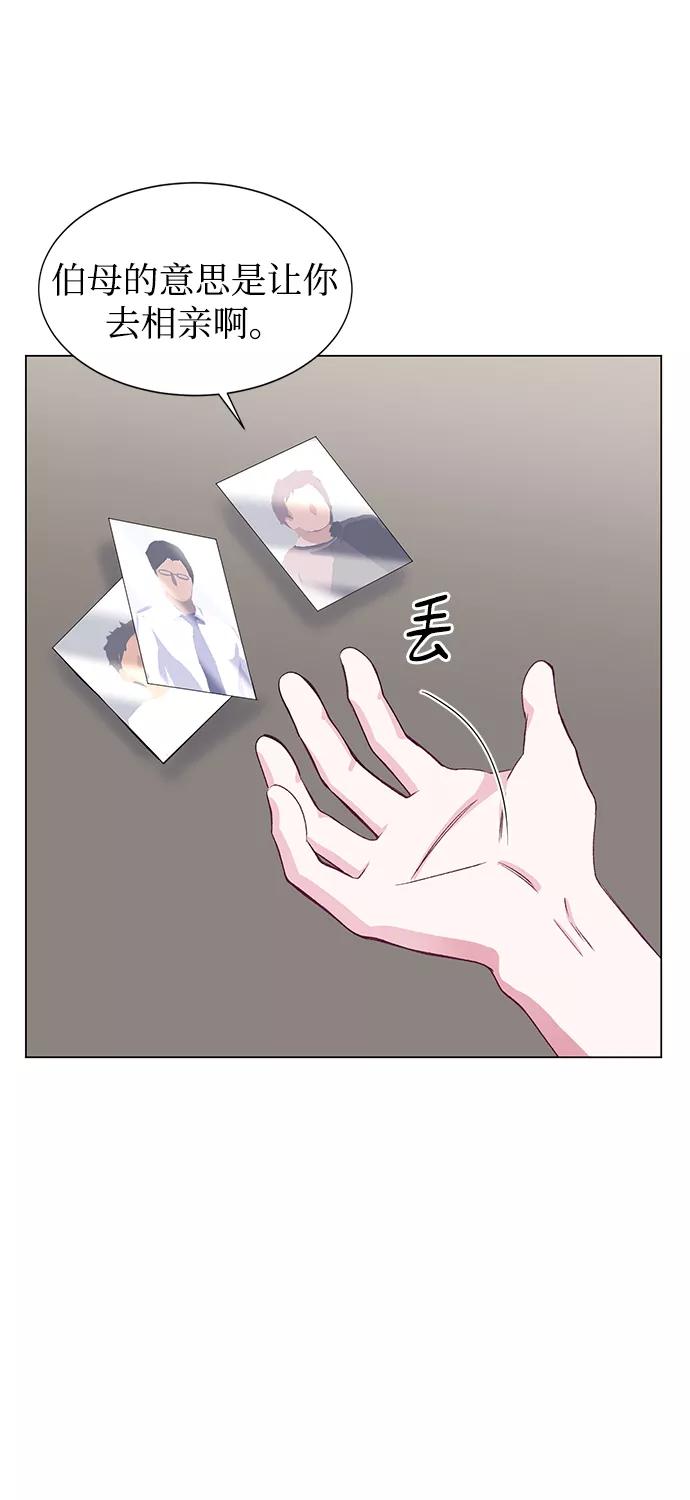 《不纯的同居同乐》第56话 第33页