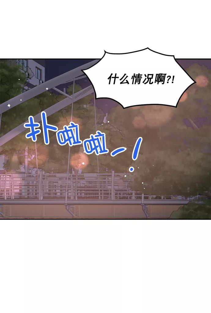 《WHO ARE YOU！》第56话 第24页