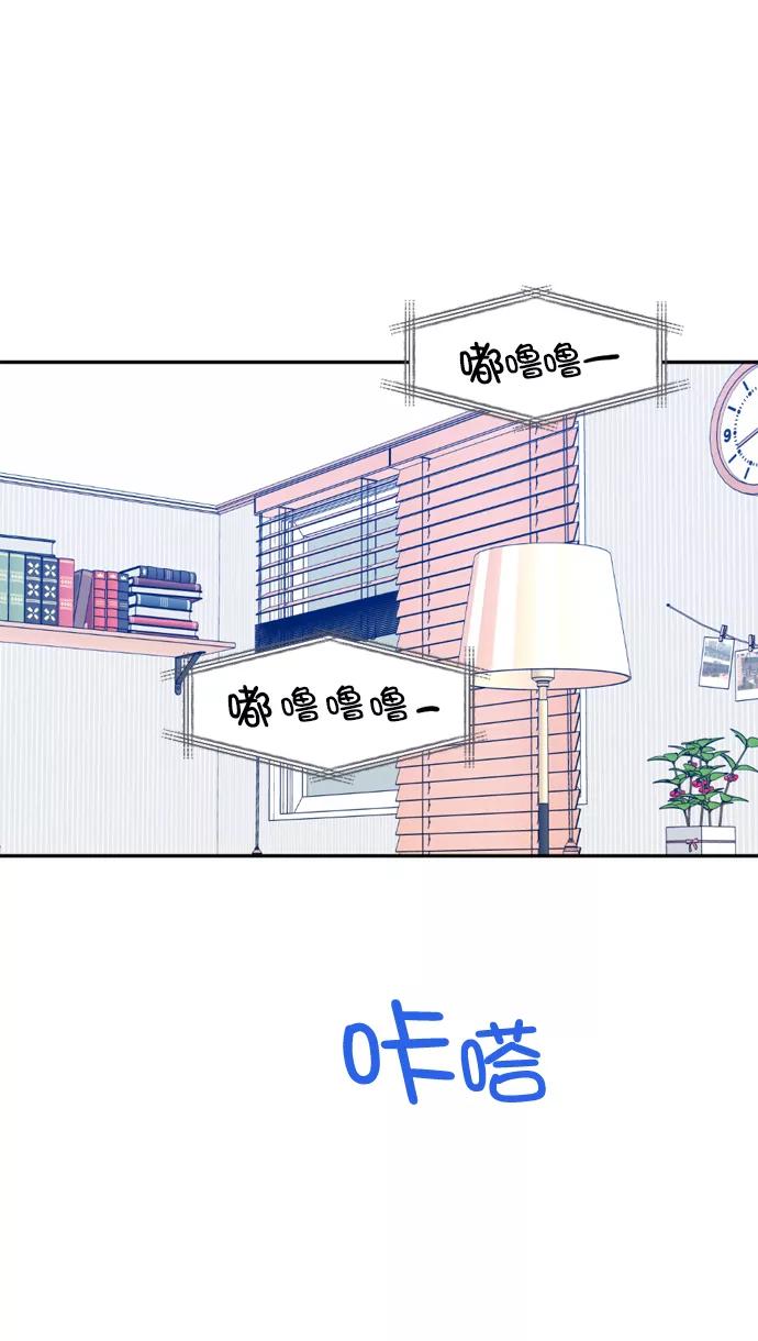 《WHO ARE YOU！》第56话 第53页
