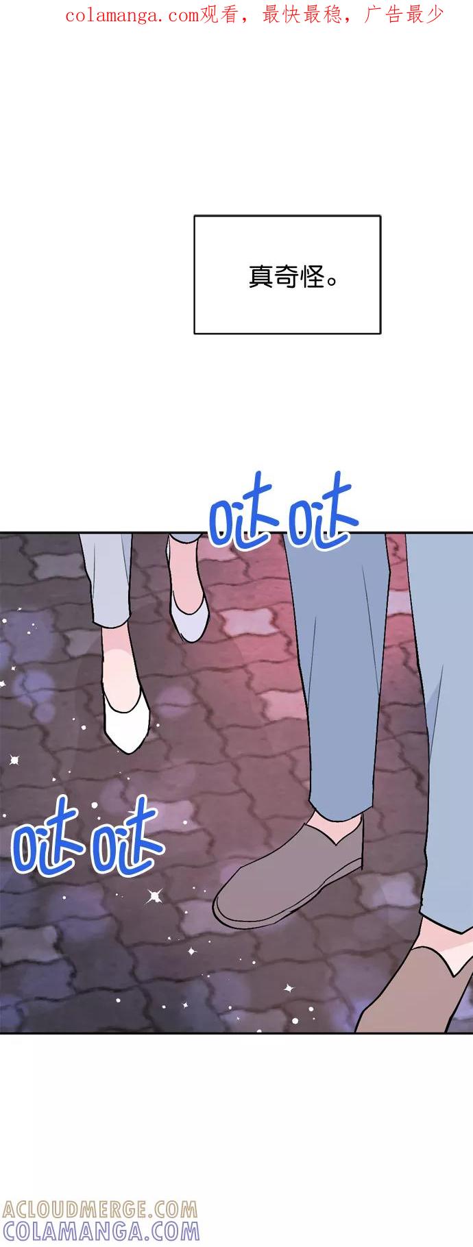 《WHO ARE YOU！》第56话 第1页