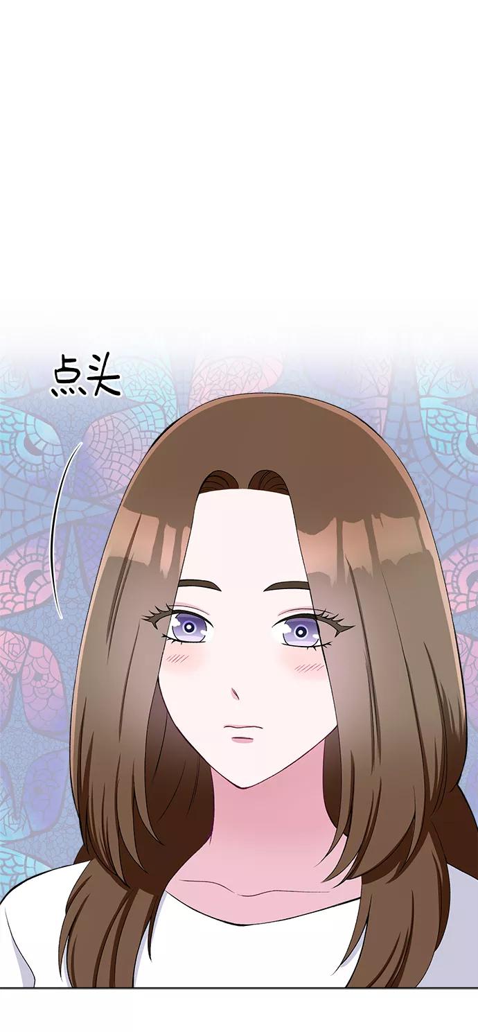《不纯的同居同乐》第56话 第54页