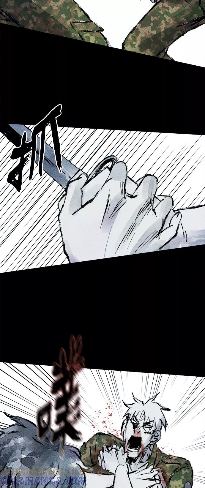 《人类碎片》第55话 第19页