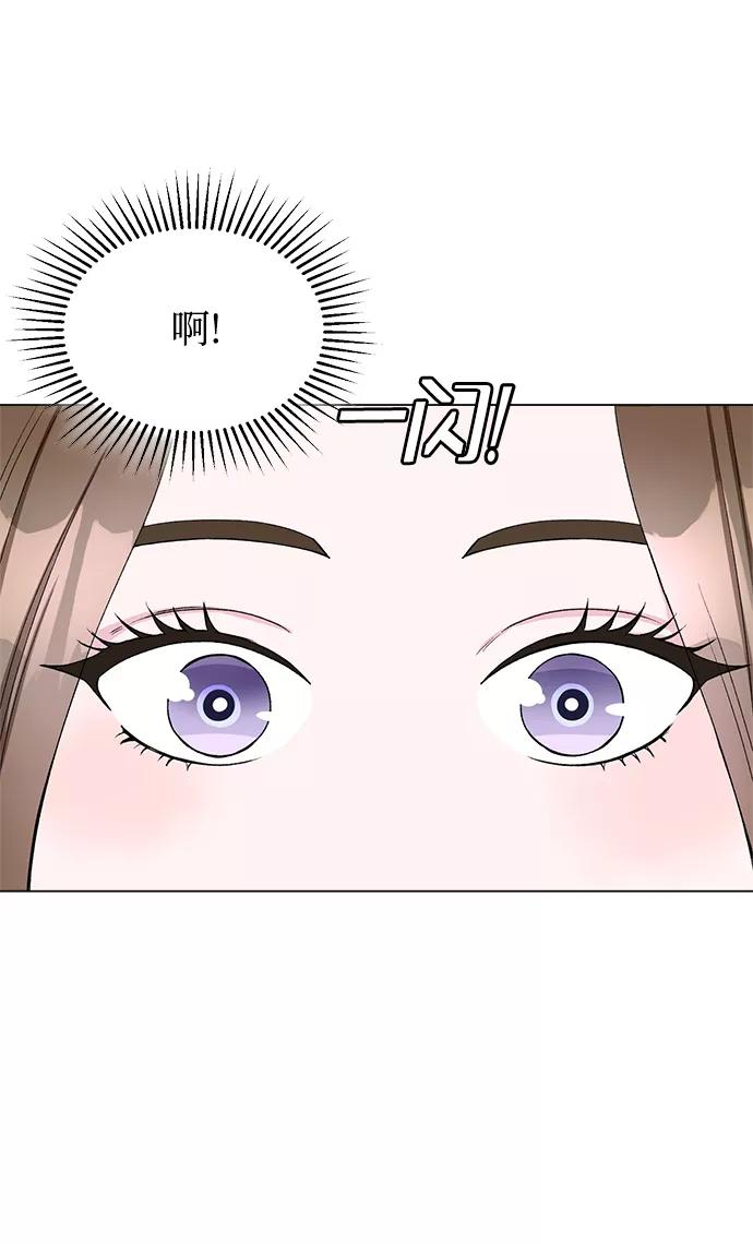 《不纯的同居同乐》第56话 第59页