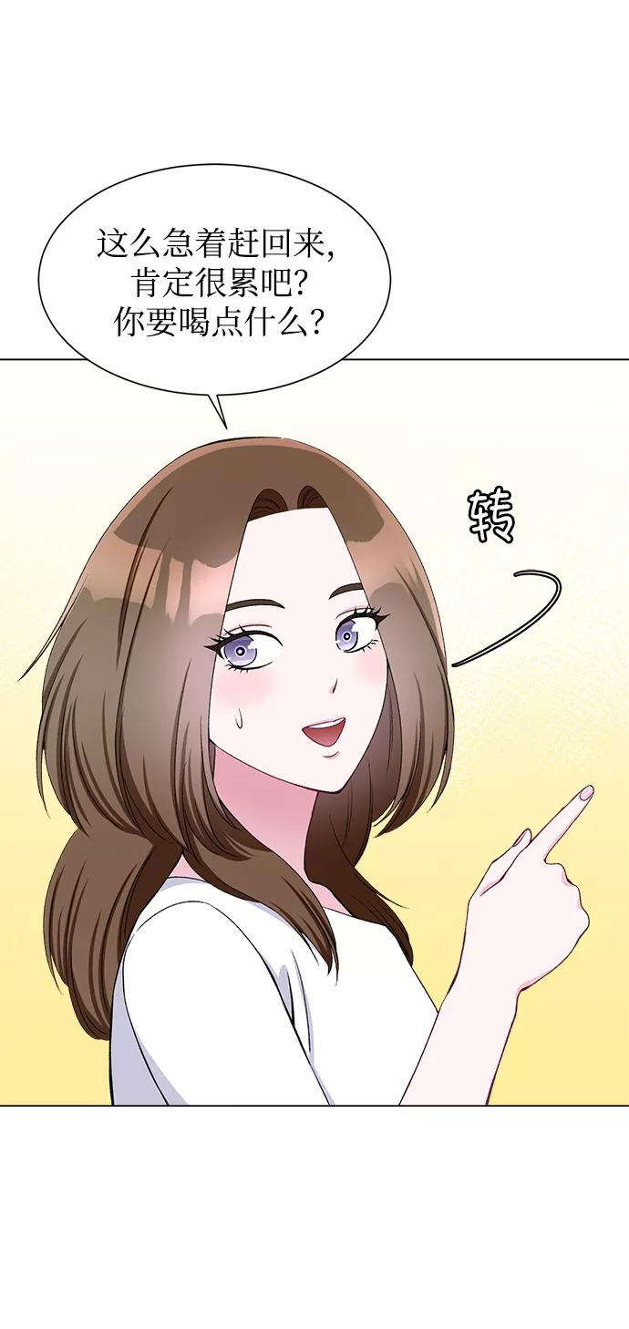 《不纯的同居同乐》第56话 第11页