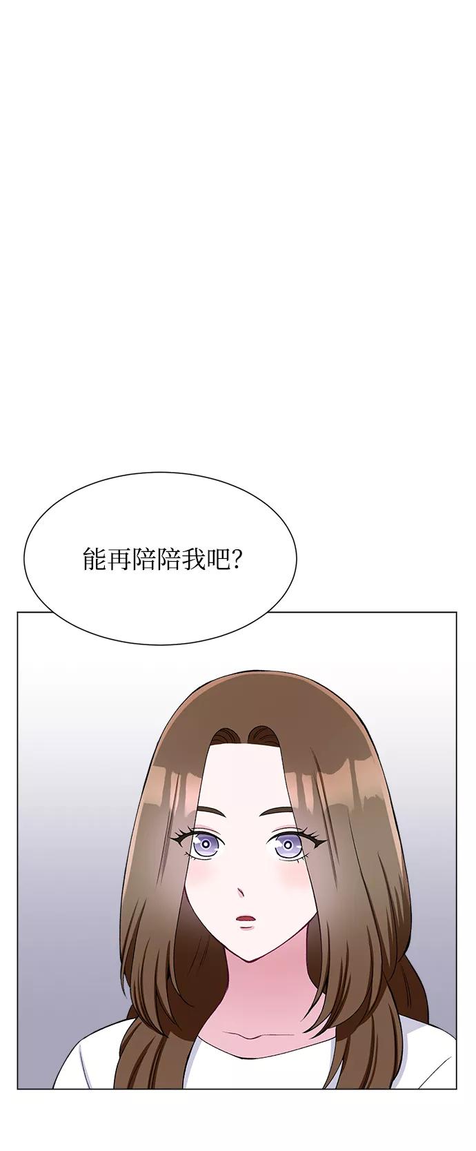 《不纯的同居同乐》第56话 第53页