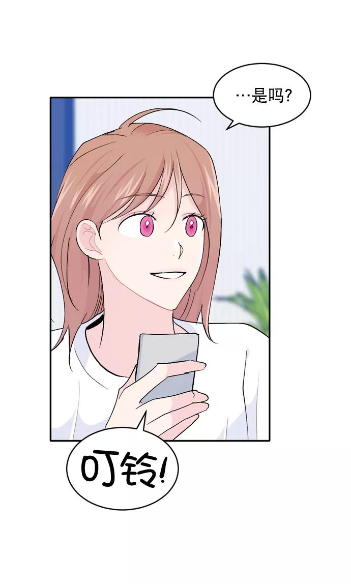 《WHO ARE YOU！》第56话 第45页