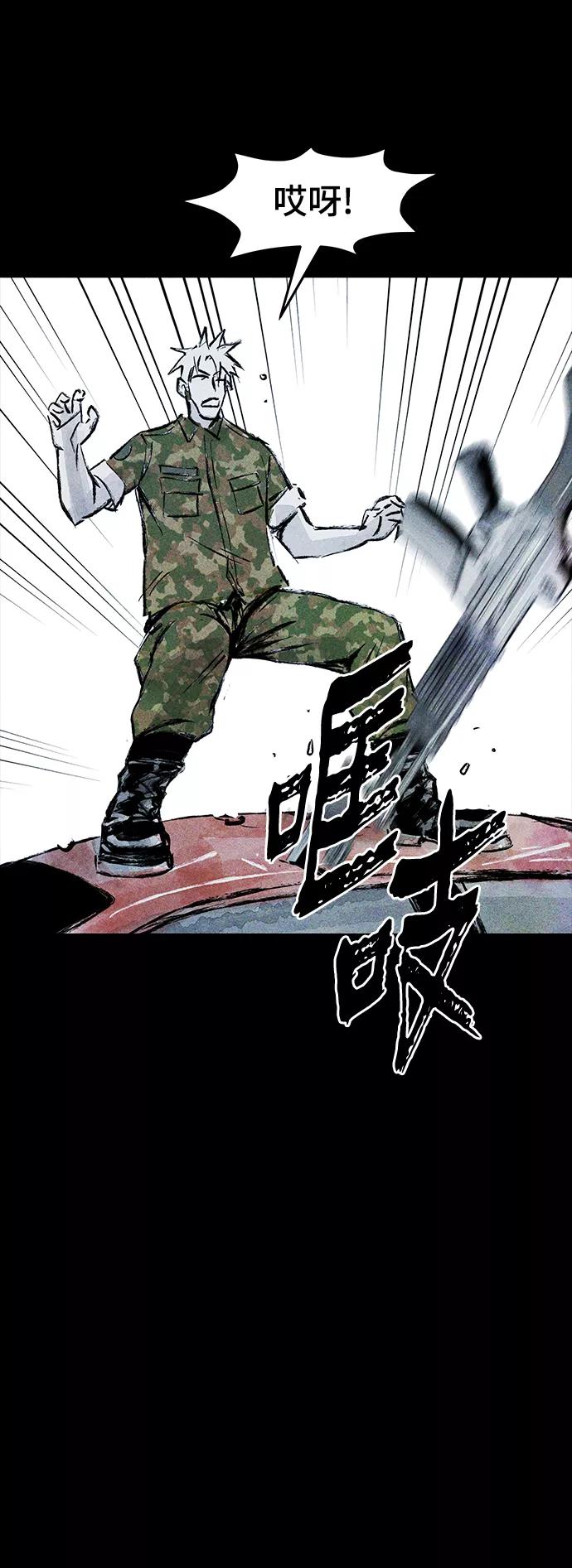 《人类碎片》第55话 第5页