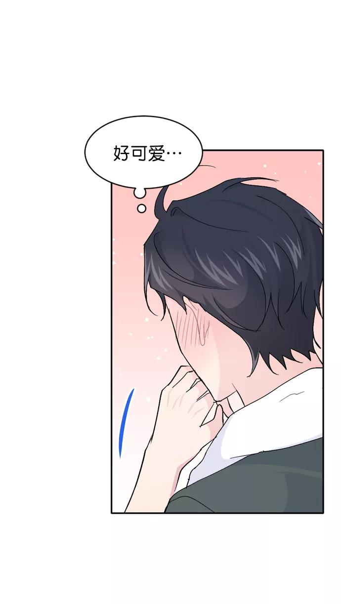 《WHO ARE YOU！》第56话 第63页