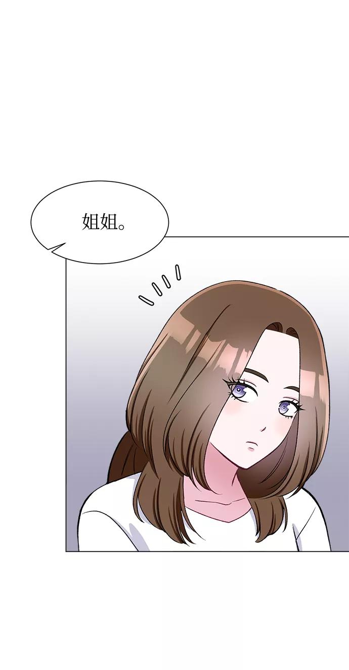 《不纯的同居同乐》第56话 第44页