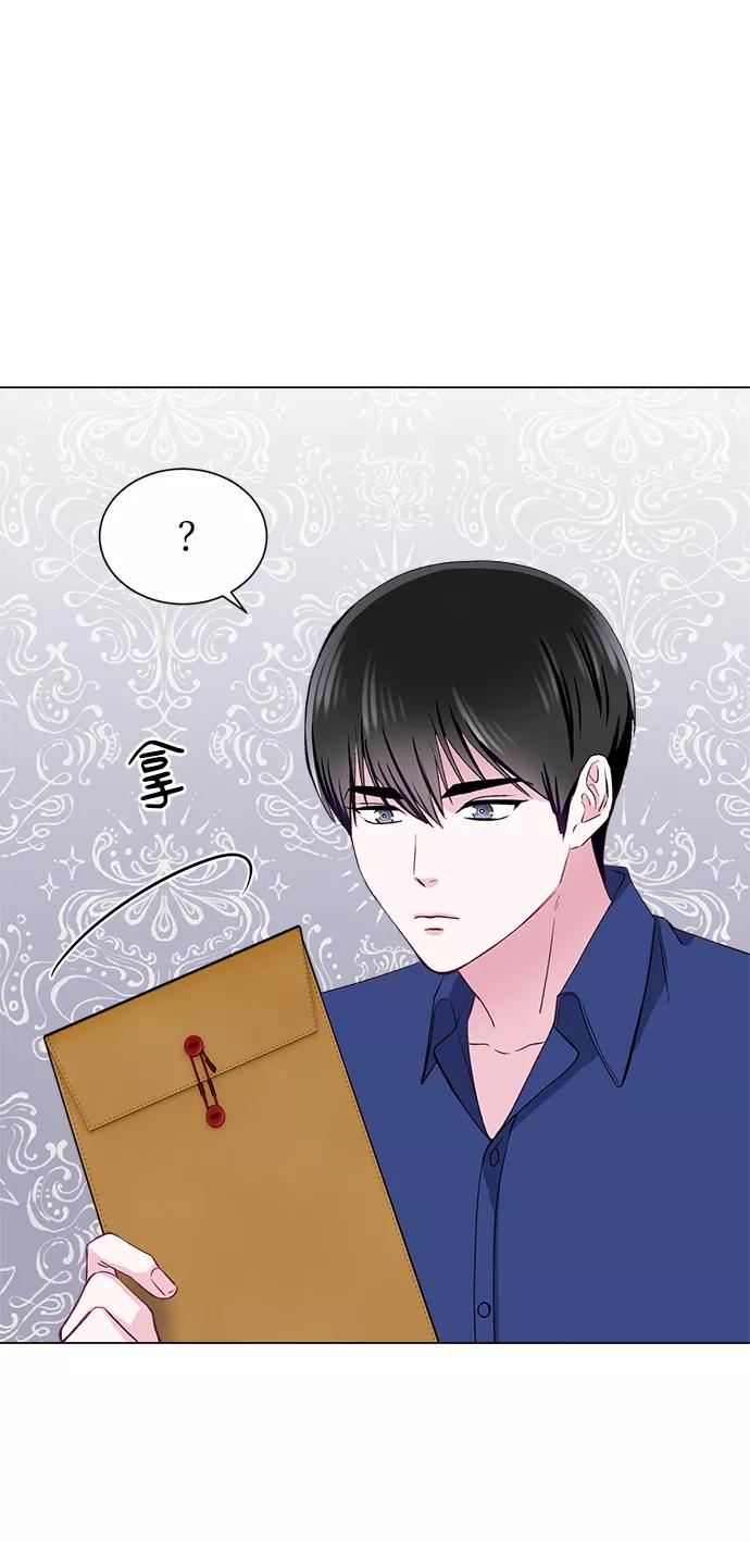 《不纯的同居同乐》第56话 第23页