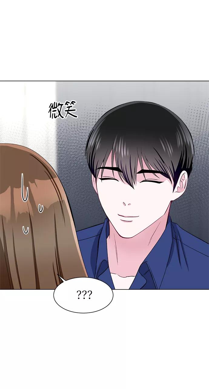 《不纯的同居同乐》第56话 第51页