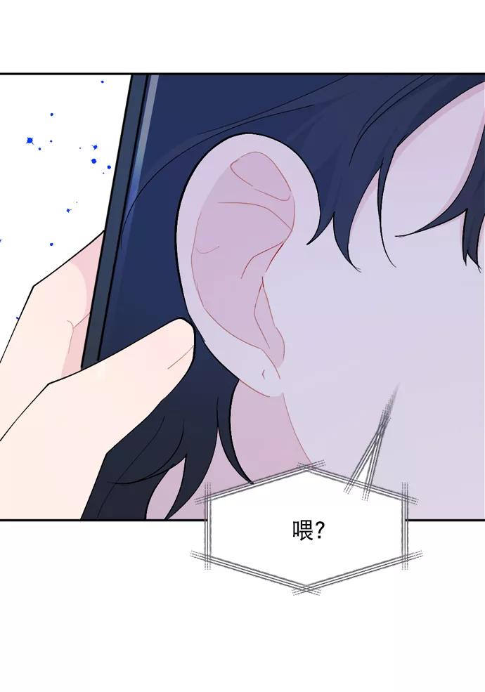 《WHO ARE YOU！》第56话 第54页
