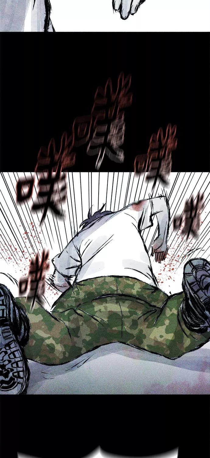 《人类碎片》第55话 第29页