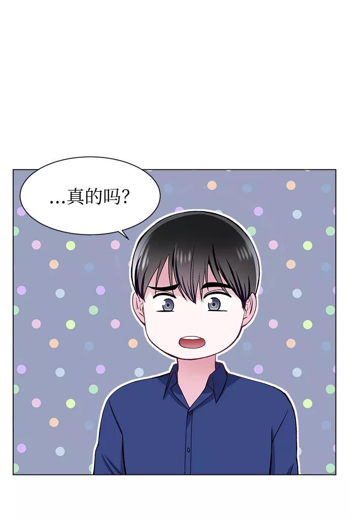 《不纯的同居同乐》第56话 第42页