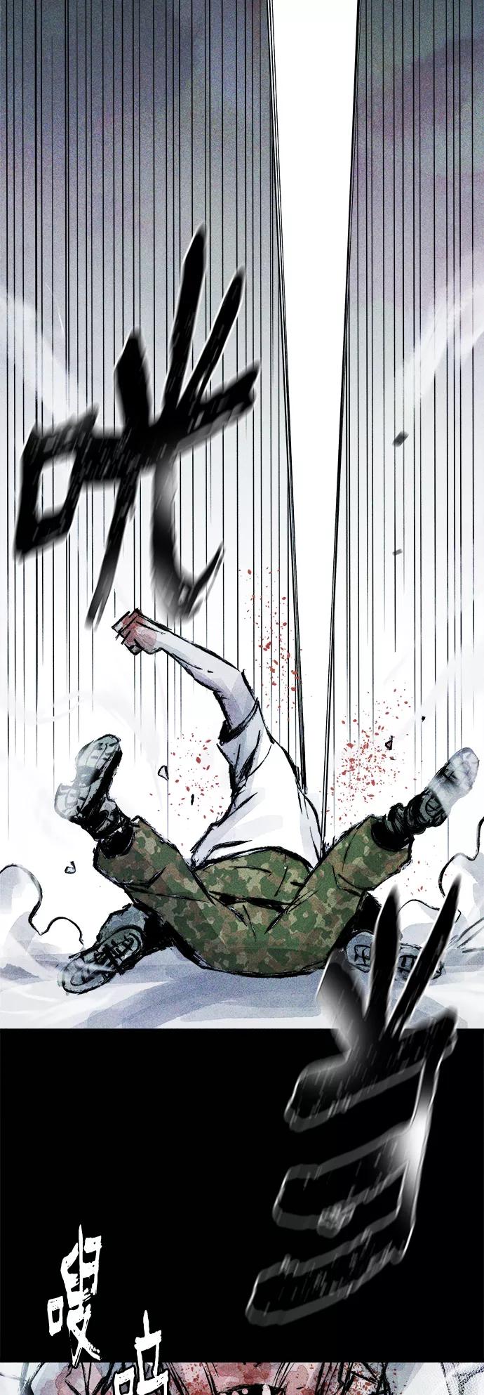《人类碎片》第55话 第51页