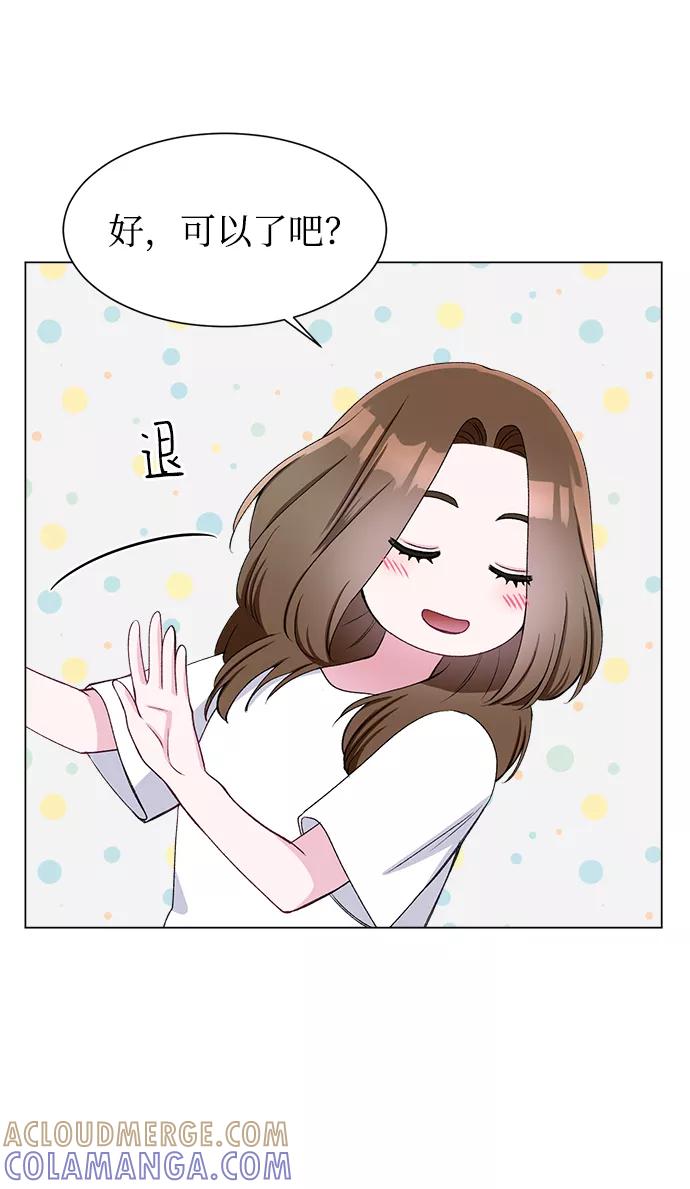 《不纯的同居同乐》第56话 第49页