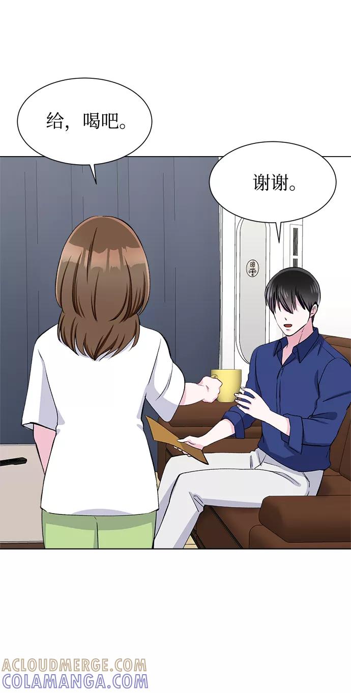 《不纯的同居同乐》第56话 第25页