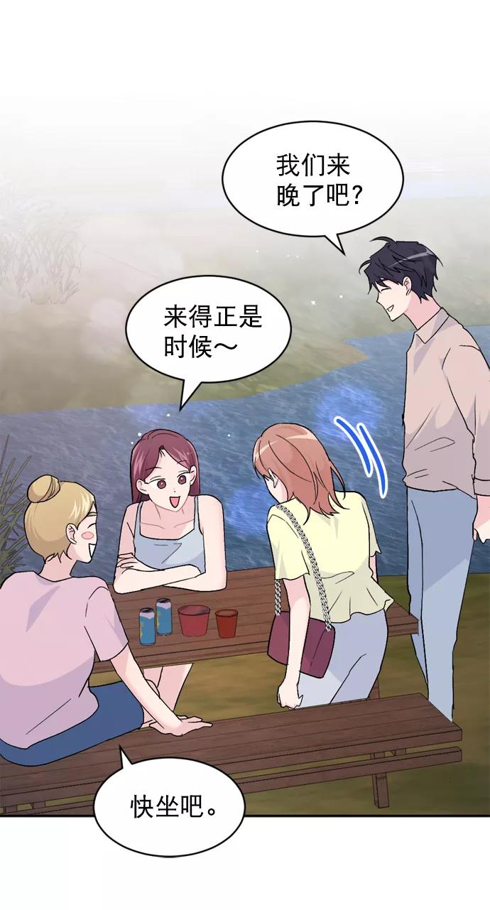 《WHO ARE YOU！》第56话 第11页