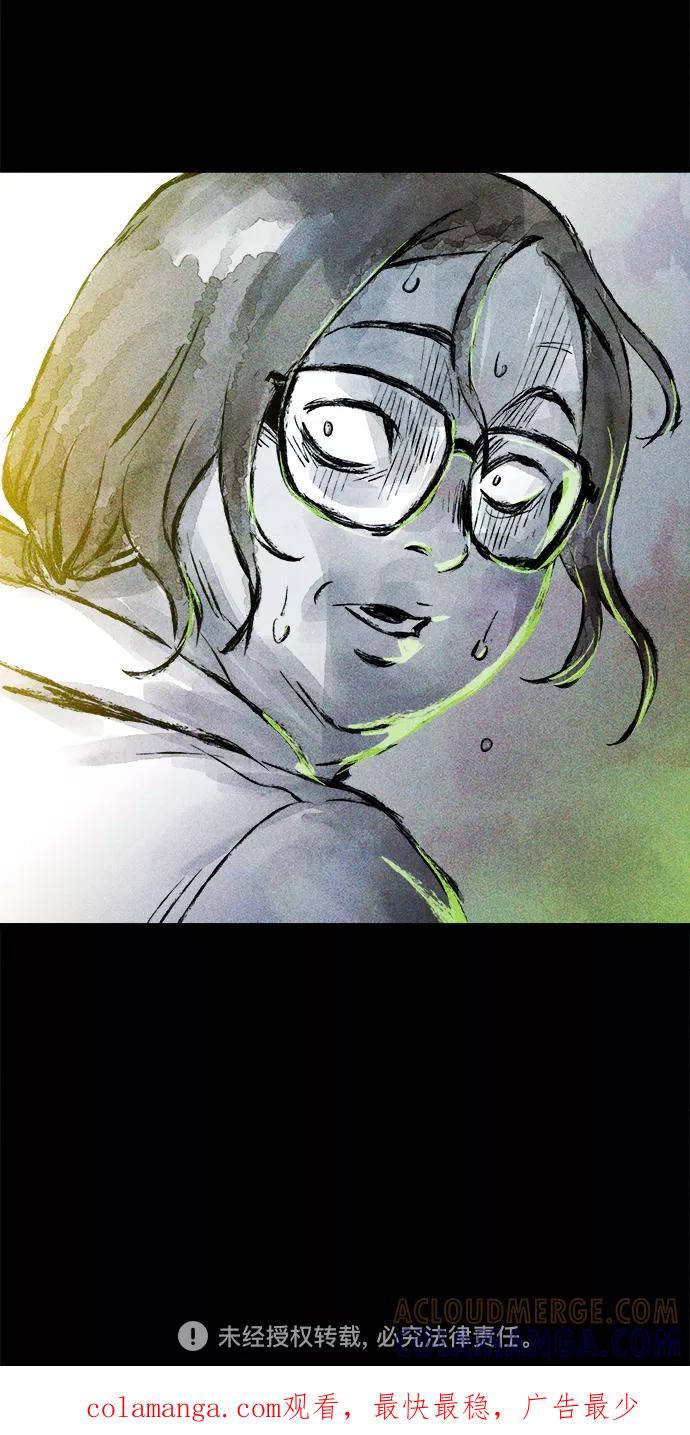 《人类碎片》第55话 第70页