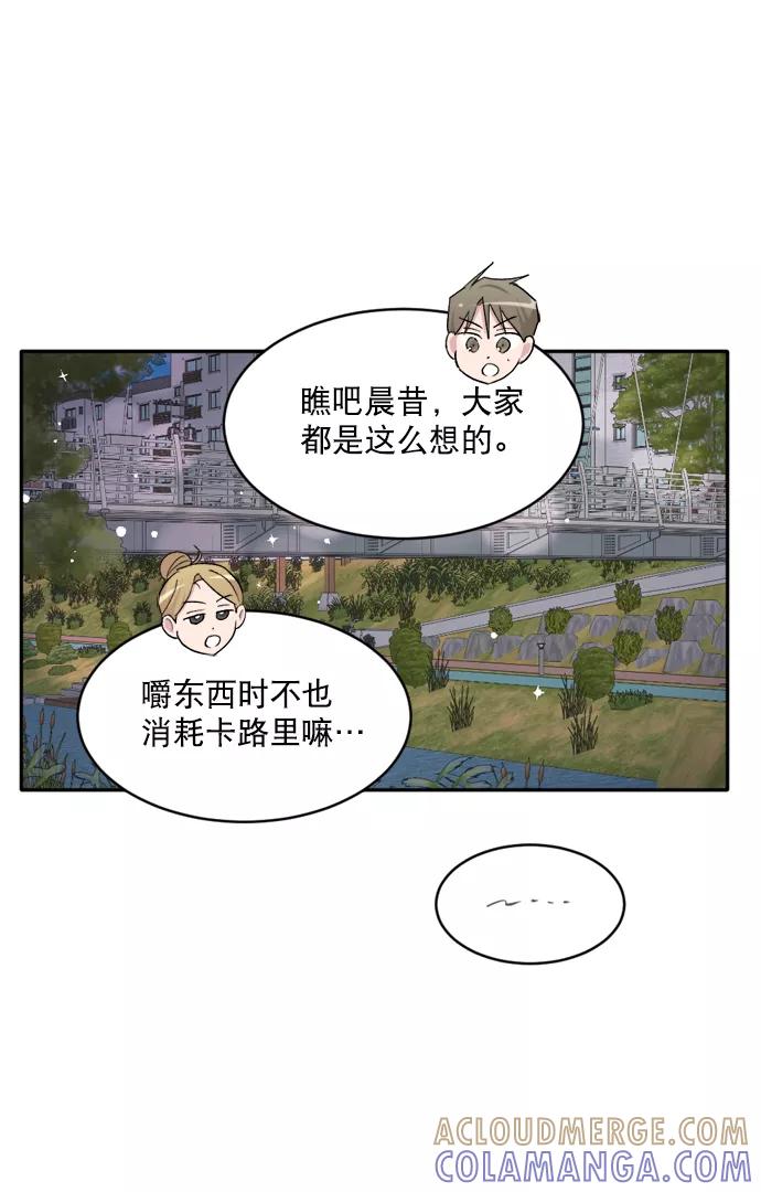 《WHO ARE YOU！》第56话 第16页