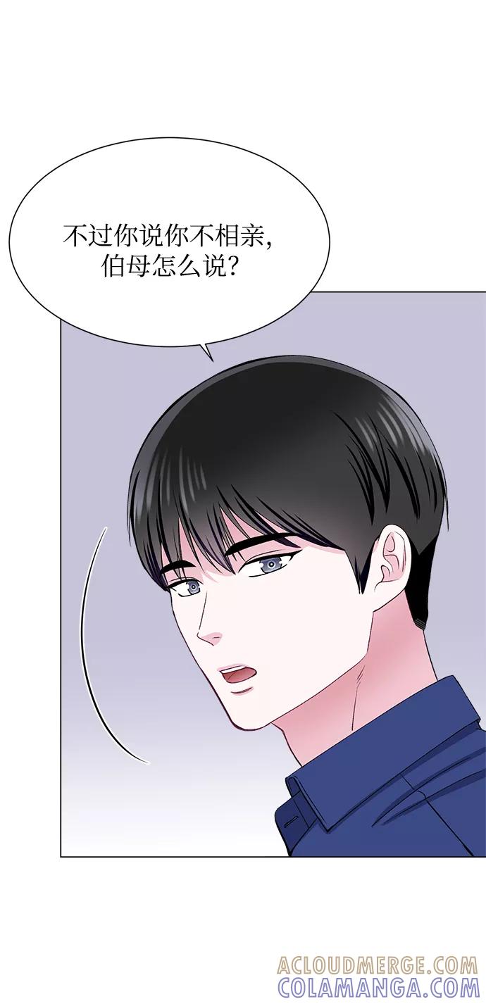 《不纯的同居同乐》第56话 第40页