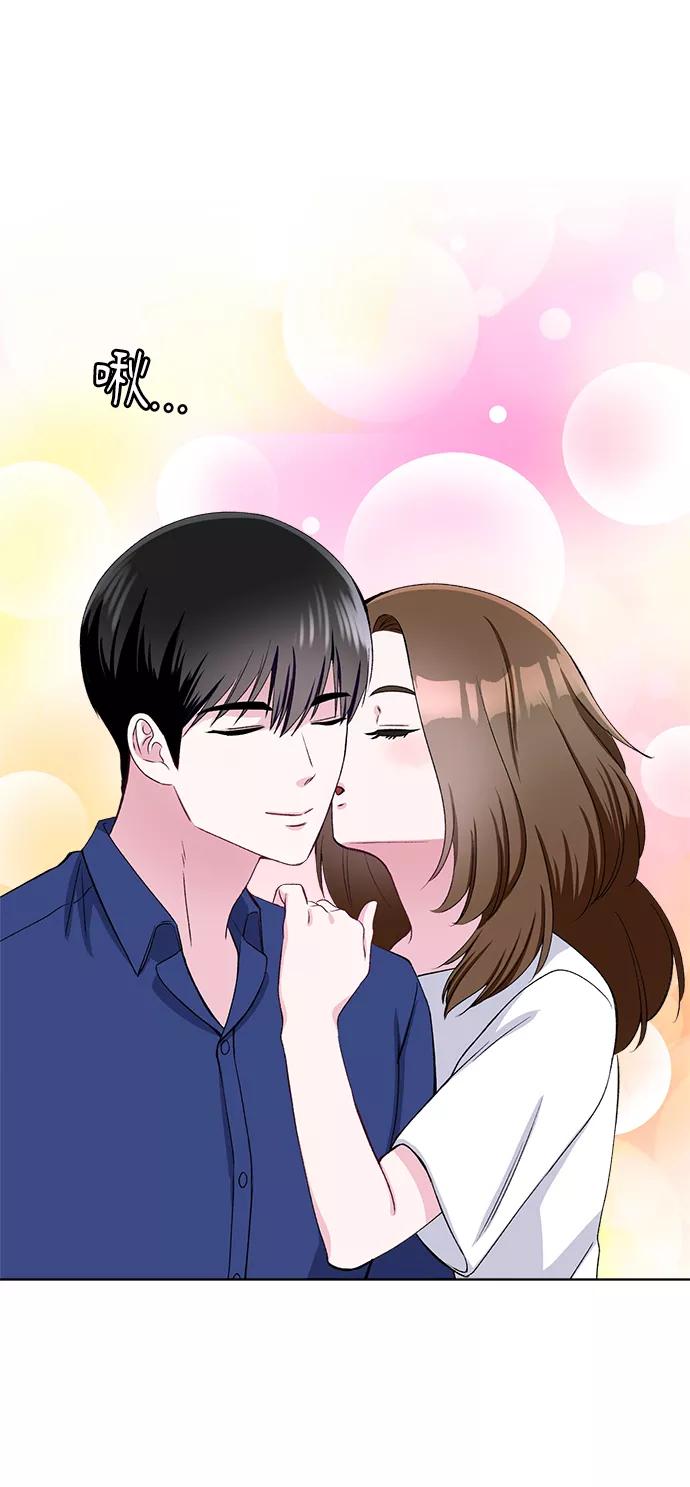 《不纯的同居同乐》第56话 第48页