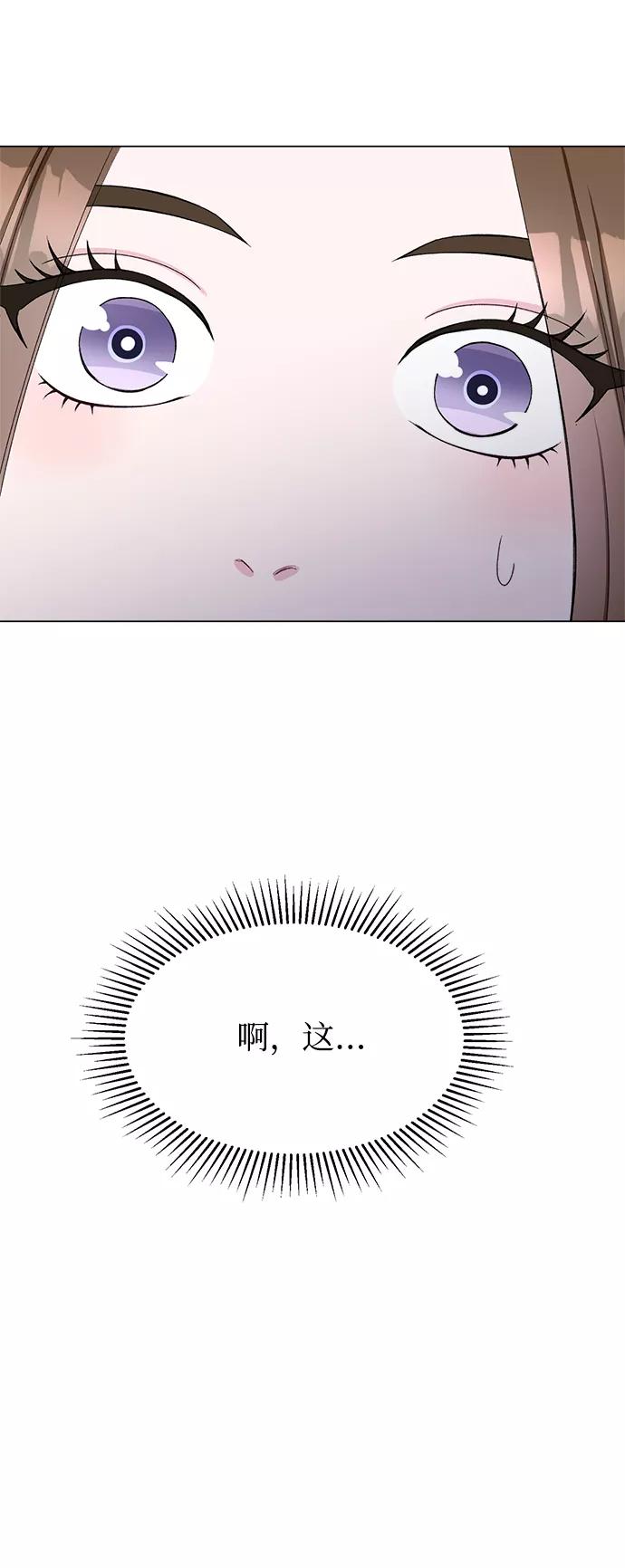 《不纯的同居同乐》第56话 第36页