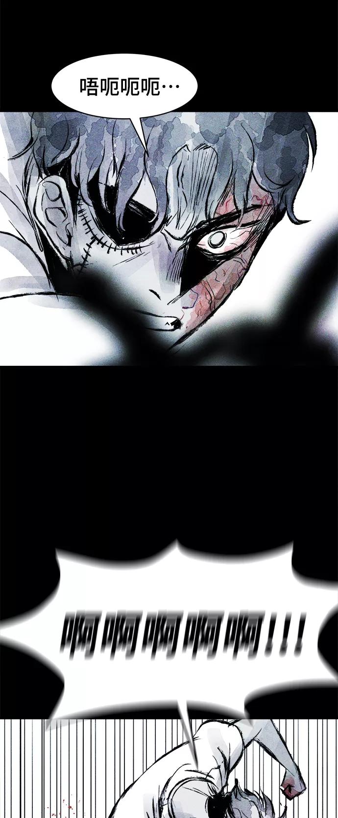 《人类碎片》第55话 第47页