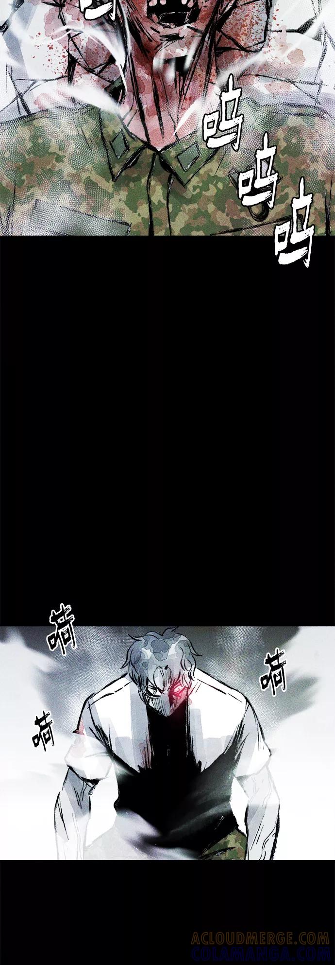 《人类碎片》第55话 第52页