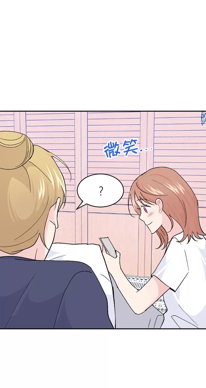 《WHO ARE YOU！》第56话 第47页