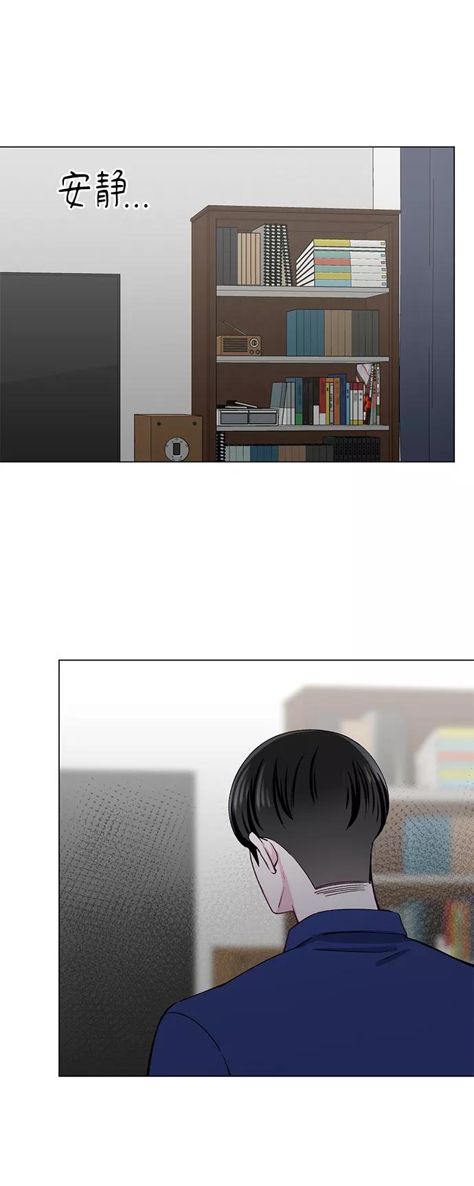 《不纯的同居同乐》第56话 第30页
