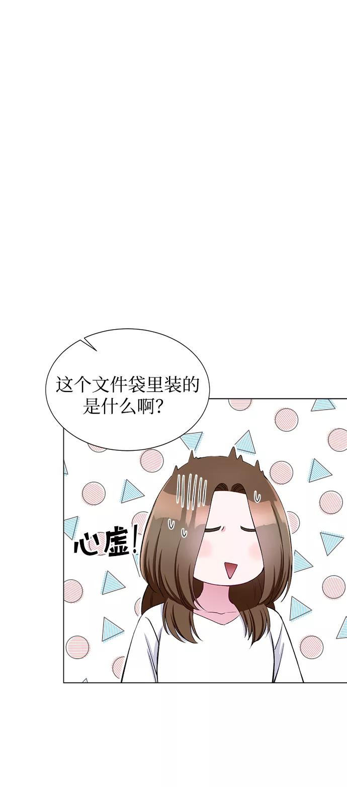 《不纯的同居同乐》第56话 第26页