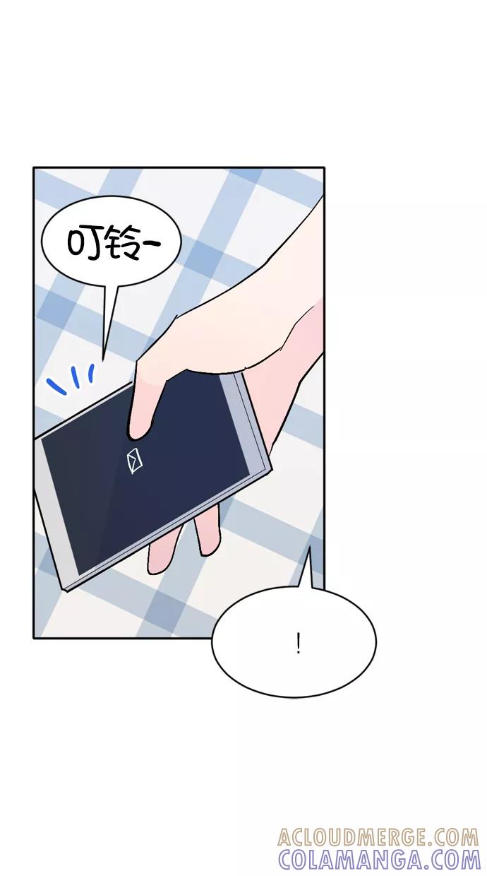 《WHO ARE YOU！》第56话 第67页